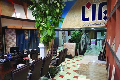 کاشی و سرامیک گنج خانلو
