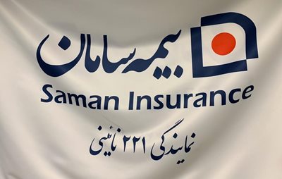 بیمه سامان - نمایندگی نائینی کد221