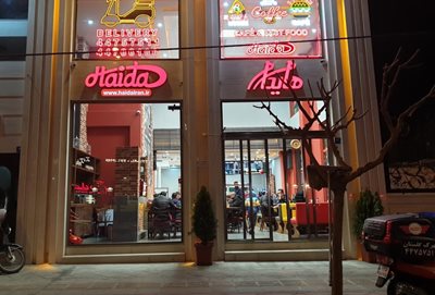 ساندویچ هایدا
