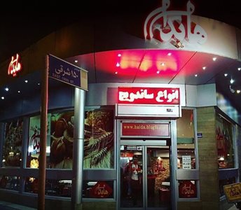 تهران-ساندویچ-هایدا-395631