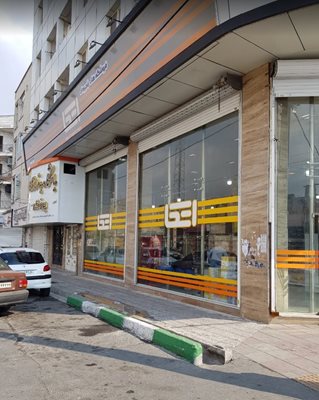 فروشگاه زنجیره ای اتکا