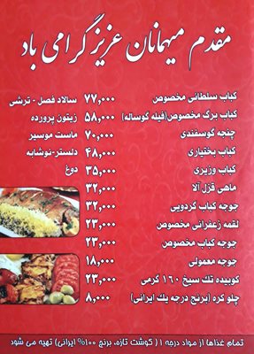 جاجرود-رستوران-حاج-محمود-395821
