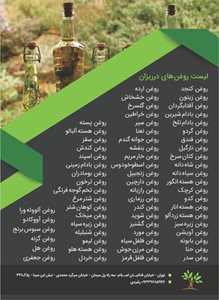 تهران-بازرگانی-طعم-زندگی-395988