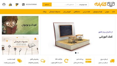 کتابفروشی کتابانه