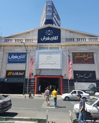 تهران-آقای-فرش-397013
