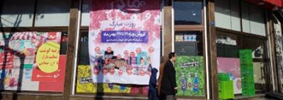 فروشگاه زنجیره ای افق کوروش