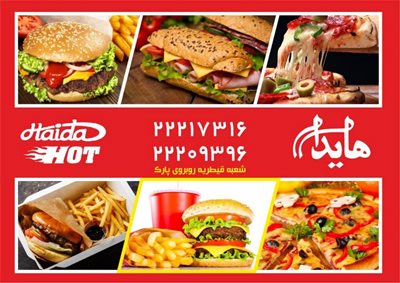 تهران-ساندویچ-هایدا-397280