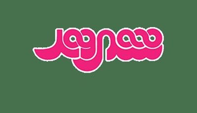 فروشگاه زنجیره ای شهروند