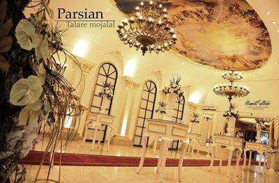 پاکدشت-تالار-پارسیان-397403