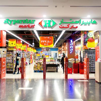 تهران-هایپراستار-397501