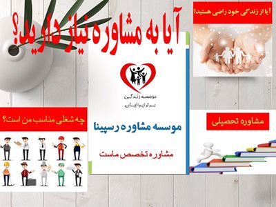 گنبد-کاووس-مرکز-مشاوره-رسپینا-397911