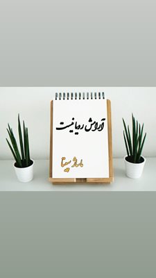 یزد-مرکز-تخصصی-ماساژ-سپیتا-398128