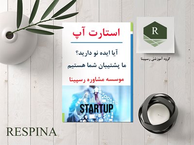 گنبد-کاووس-مرکز-مشاوره-رسپینا-398246
