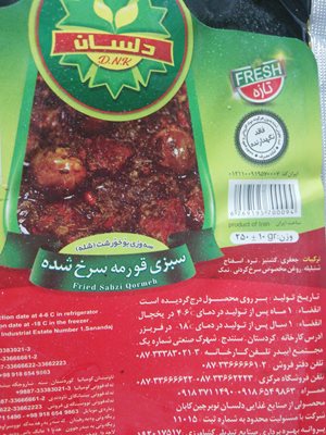 سنندج-فروشگاه-دلسان-سنندج-398290