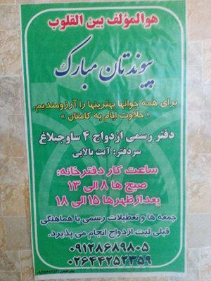 شهرجدیدهشتگرد-دفتر-ازدواج-هشتگرد-398736
