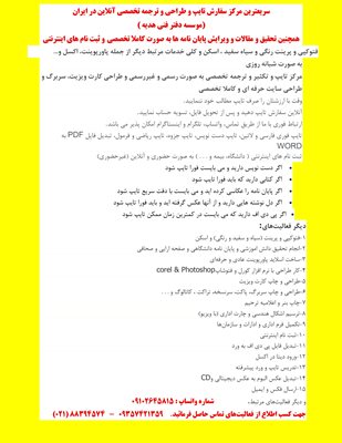 کافی نت هدیه