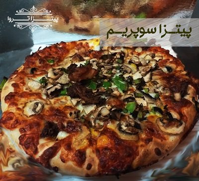بندرانزلی-پیتزا-تروا-399346