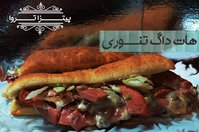 بندرانزلی-پیتزا-تروا-399348