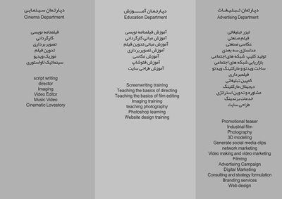 استودیو وسعت خیال