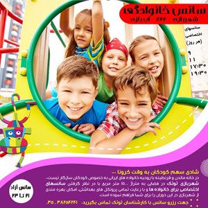 یزد-مجتمع-کودک-توتک-400789