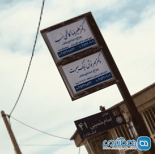 مرکز دندانپزشکی دکتر کاظمی نسب