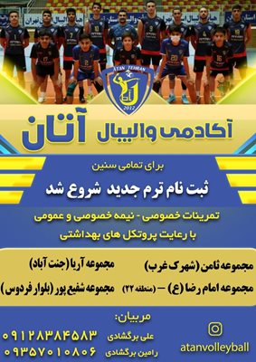 تهران-مجموعه-باشگاه-های-ورزشی-امام-رضا-ع-402082
