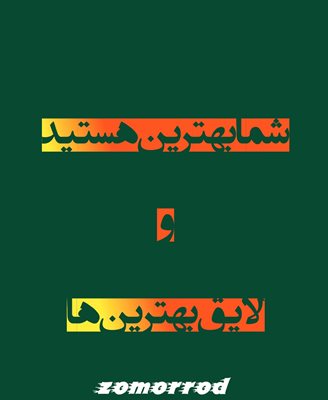 دماوند-رستوران-لوکس-زمرد-412974