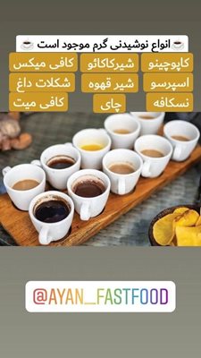 شهر-جدید-سهند-آبمیوه-و-بستنی-و-فست-فود-اعیان-414352