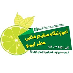 آموزشگاه آشپزی و شیرینی پزی عطر لیمو