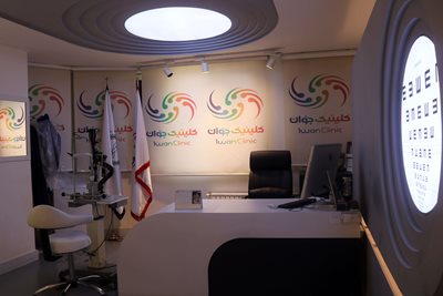 بوکان-کلینیک-جوان-415078