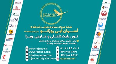 تهران-شرکت-خدمات-مسافرت-هوایی-و-گردشگری-آسمان-آبی-روژانو-415177