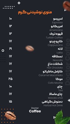 مشهد-قهوه-دکتر-کافی-425868