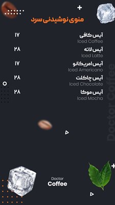 مشهد-قهوه-دکتر-کافی-425903