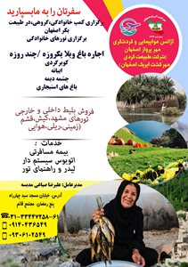 اصفهان-آژانس-هواپیمایی-و-گردشگری-مهرپرواز-اصفهان-425951