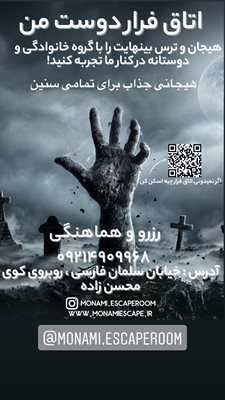 کاشان-اتاق-فرار-دوست-من-426255