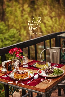 رَس توران خانه رَس