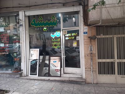شیشه بری تهران