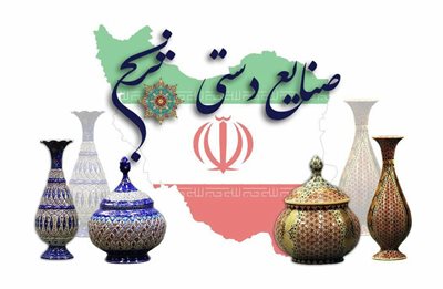 تهران-فروشگاه-صنایع-دستی-ترنج-427382