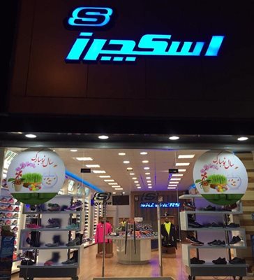 نمایندگی اسکچرز