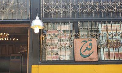 تهران-رستوران-قدح-431084
