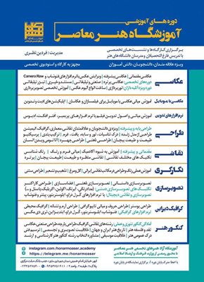 استودیو هنر معاصر