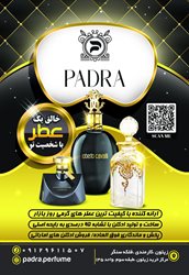 گالری عطر پادرا