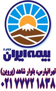 تهران-بیمه-ایران-نمایندگی-ابراهیمی-433050
