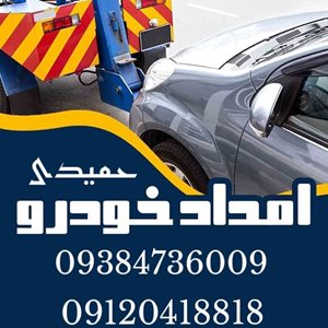 اهواز-یدک-کش-حمیدی-433259