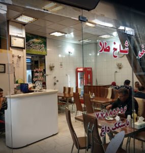 تهران-طباخی-شاخ-طلا-434167