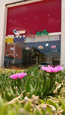 شهر-صدرا-خانه-بازی-کودک-باران-437369