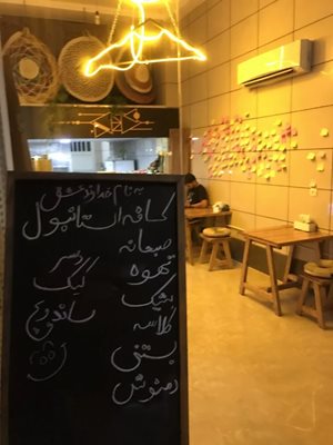 جهرم-کافه-استانبول-جهرم-437511