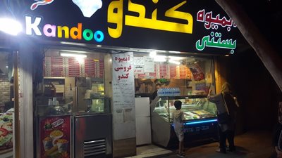 تهران-آبمیوه-بستنی-کندو-437885