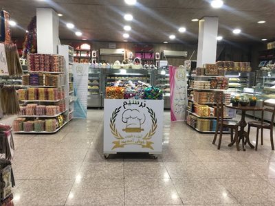 شیرینی سرای برسیم
