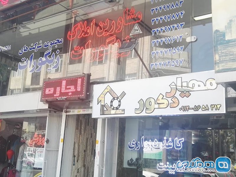 گروه مشاورین املاک زیگورات